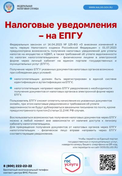 ГАИ: «Останови беду! Позвони по телефону 102»